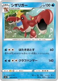 Crawdaunt #025 Crawdaunt - Rapid Strike Master - #025 - Pokemon TCG card