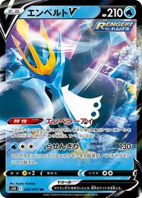 Empoleon V #026 Empoleon V - Rapid Strike Master - #026 - Pokemon TCG card