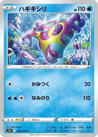 Bruxish - Rapid Strike Master - #029 - Pokemon TCG card