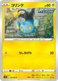 Shinx #030 Shinx - Rapid Strike Master - #030 - Pokemon TCG card