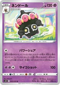 Claydol - Rapid Strike Master - #035 - Pokemon TCG card