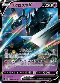 Necrozma V #036 Necrozma V - Rapid Strike Master - #036 - Pokemon TCG card