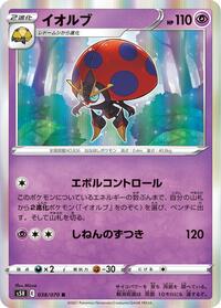 Orbeetle #038 Orbeetle - Rapid Strike Master - #038 - Pokemon TCG card