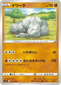 Onix #039 Onix - Rapid Strike Master - #039 - Pokemon TCG card