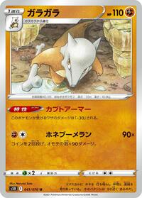 Marowak #041 Marowak - Rapid Strike Master - #041 - Pokemon TCG card