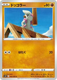 Timburr #042 Timburr - Rapid Strike Master - #042 - Pokemon TCG card