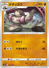 Gurdurr #043 Gurdurr - Rapid Strike Master - #043 - Pokemon TCG card