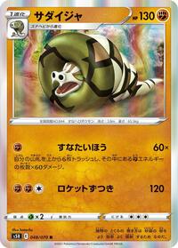 Sandaconda - Rapid Strike Master - #048 - Pokemon TCG card