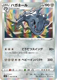 Steelix - Rapid Strike Master - #052 - Pokemon TCG card