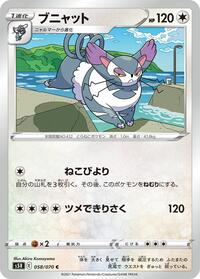 Purugly - Rapid Strike Master - #058 - Pokemon TCG card