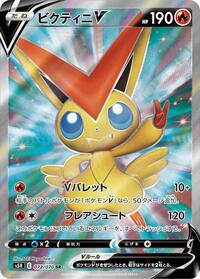 Victini V - Rapid Strike Master - #072 - Pokemon TCG card