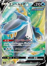 Empoleon V #073 Empoleon V - Rapid Strike Master - #073 - Pokemon TCG card