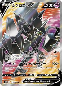 Necrozma V #075 Necrozma V - Rapid Strike Master - #075 - Pokemon TCG card
