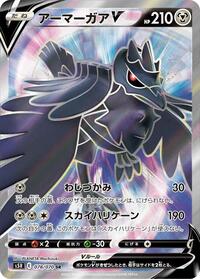 Corviknight V #078 Corviknight V - Rapid Strike Master - #078 - Pokemon TCG card
