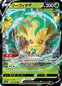 Leafeon V #002 Leafeon V - Eevee Heroes - #002 - Pokemon TCG card