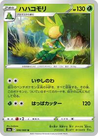 Leavanny #006 Leavanny - Eevee Heroes - #006 - Pokemon TCG card