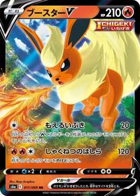 Flareon V #011 Flareon V - Eevee Heroes - #011 - Pokemon TCG card