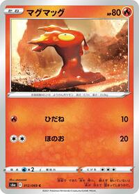 Slugma - Eevee Heroes - #012 - Pokemon TCG card