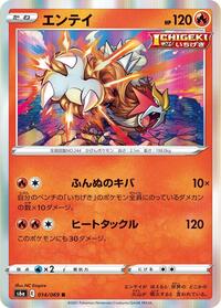 Entei #014 Entei - Eevee Heroes - #014 - Pokemon TCG card