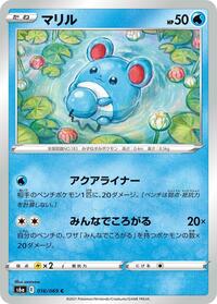 Marill #016 Marill - Eevee Heroes - #016 - Pokemon TCG card