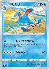 Azumarill - Eevee Heroes - #017 - Pokemon TCG card