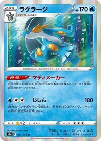 Swampert - Eevee Heroes - #021 - Pokemon TCG card