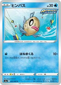Feebas #022 Feebas - Eevee Heroes - #022 - Pokemon TCG card