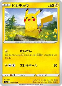 Pikachu #026 Pikachu - Eevee Heroes - #026 - Pokemon TCG card