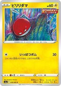 Voltorb #028 Voltorb - Eevee Heroes - #028 - Pokemon TCG card