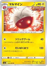 Electrode #029 Electrode - Eevee Heroes - #029 - Pokemon TCG card