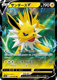 Jolteon V - Eevee Heroes - #030 - Pokemon TCG card