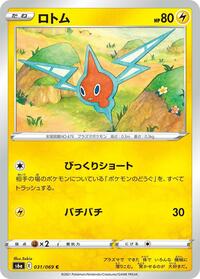 Rotom #031 Rotom - Eevee Heroes - #031 - Pokemon TCG card