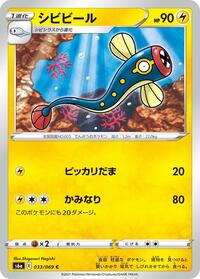 Eelektrik - Eevee Heroes - #033 - Pokemon TCG card