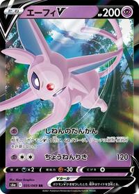 Espeon V #035 Espeon V - Eevee Heroes - #035 - Pokemon TCG card