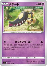 Mawile #036 Mawile - Eevee Heroes - #036 - Pokemon TCG card
