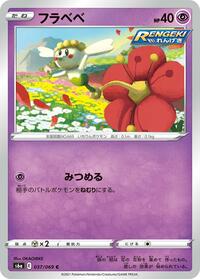 Flabébé - Eevee Heroes - #037 - Pokemon TCG card