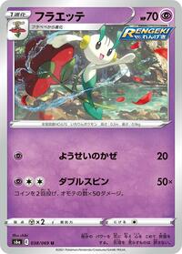 Floette #038 Floette - Eevee Heroes - #038 - Pokemon TCG card