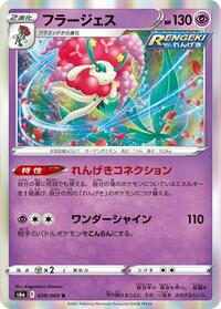 Florges #039 Florges - Eevee Heroes - #039 - Pokemon TCG card