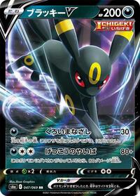 Umbreon V #047 Umbreon V - Eevee Heroes - #047 - Pokemon TCG card