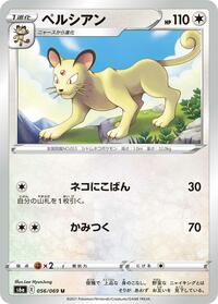 Persian #056 Persian - Eevee Heroes - #056 - Pokemon TCG card