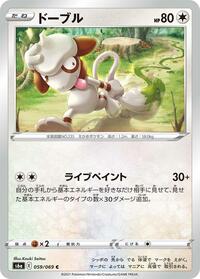 Smeargle #059 Smeargle - Eevee Heroes - #059 - Pokemon TCG card