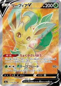 Leafeon V #070 Leafeon V - Eevee Heroes - #070 - Pokemon TCG card