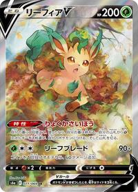Leafeon V #071 Leafeon V - Eevee Heroes - #071 - Pokemon TCG card