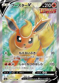 Flareon V #072 Flareon V - Eevee Heroes - #072 - Pokemon TCG card