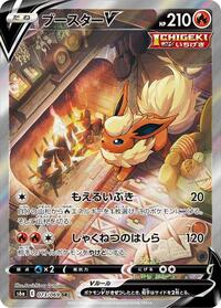 Flareon V #073 Flareon V - Eevee Heroes - #073 - Pokemon TCG card