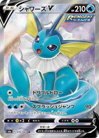 Vaporeon V #074 Vaporeon V - Eevee Heroes - #074 - Pokemon TCG card