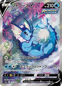 Vaporeon V #075 Vaporeon V - Eevee Heroes - #075 - Pokemon TCG card