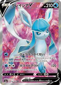 Glaceon V #076 Glaceon V - Eevee Heroes - #076 - Pokemon TCG card