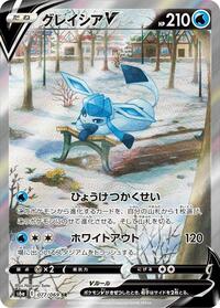 Glaceon V #077 Glaceon V - Eevee Heroes - #077 - Pokemon TCG card