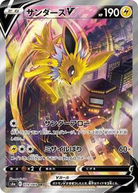 Jolteon V - Eevee Heroes - #079 - Pokemon TCG card